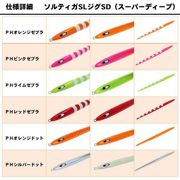 Daiwa SALTIGA SL JIG SD 800g PH Lime Zebra Metal Jig From Stylish anglers Japan - Image 5