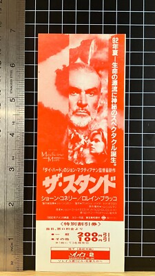 FAR AND AWAY - Tom Cruise Movie Ticket Stub Film Cinema Japanese