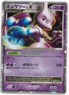 Pokemon TCG Mewtwo LV. X DP5 2008 Japanese Card Rare Vintage Unlimited