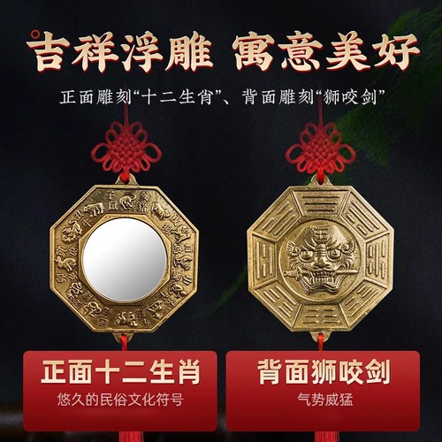 1Pc Exquisite Brass Tiger Head Bagua Bronze Mirror Flat Mirror Feng Shui Pendant - Picture 3 of 6