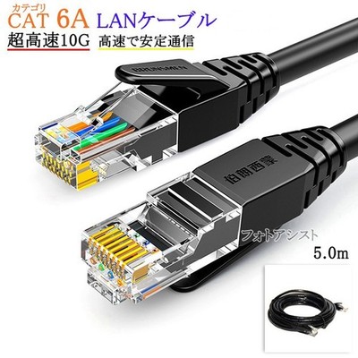Cat6A LAN Cable Compatible with BUFFALO, 5m RJ45 UTP Stranded