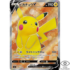 Pikachu V #415 Prices | Pokemon Japanese Start Deck 100 | Pokemon