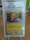 PSA 10 Gem Mint Pokemon Pikachu 124/S-P Japanese PikaPika! Campaign Promo 2020