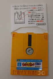 Yume Koujou Doki Doki Panic Nintendo Famicom Disk System *works*