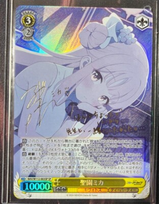 BGS 9.5 Weiss Schwarz 聖園 ミカ Signed Weiss Schwarz Misono Mika SP BAV/W112-003SP Blue