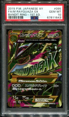 MバンギラスEX SR 初版 1ED 1st XY7 090/081 MバンギラスEX SR 初版 1ED 1st XY7 090/081 - メルカリ