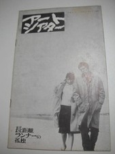 ATG352 Tony Richardson Loneliness of a Long Distance Runner