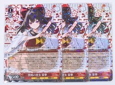 Touhou Project Reimu Hakurei Weiss Schwarz RR Multiple Cards Set