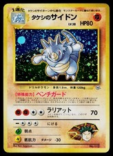 Brock's Rhydon No. 112 Holo Rare Gym Heroes Pokemon Japanese Moderately Played