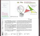 Hong Kong 香港 2016 FDC 57th International Mathematical Olympiad 2016 M/S on cover