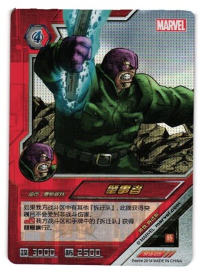 THE WRECKER BP18-039 FOIL KAYOU MARVEL DIMENSION ZERO Card