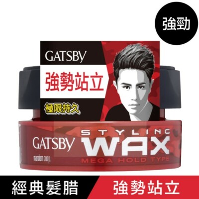 GATSBY] Mega Hold Type Sharp Lock Extra Hard Hair Styling Wax 80g