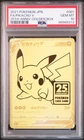 2021 POKEMON ASIA 25TH ANNIVERSARY PROMO #001 FULL ART/PIKACHU V PSA 10