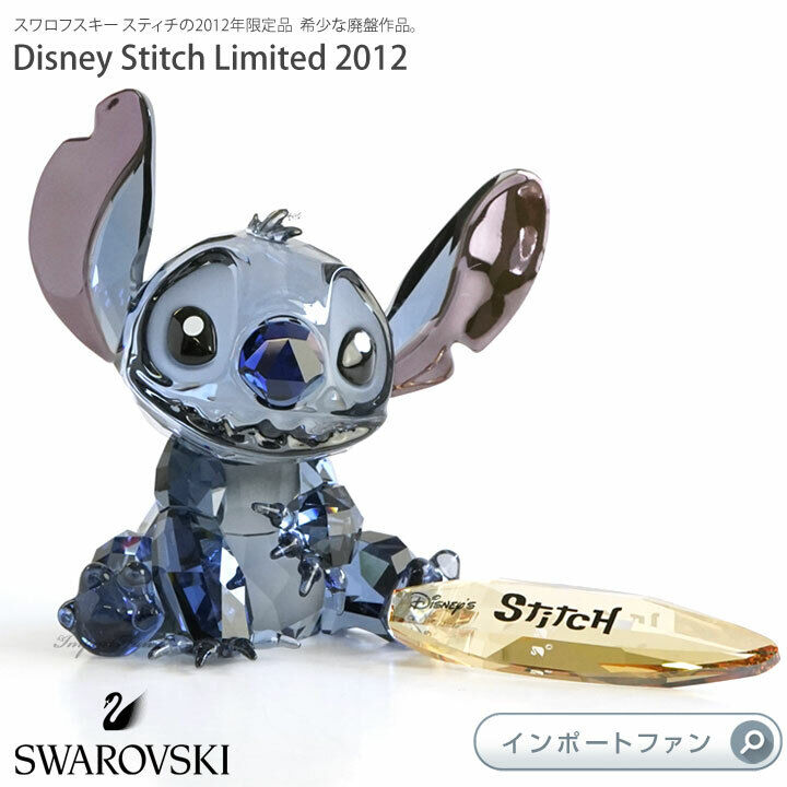 Lilo & Stitch Disney Swarovski Figure 2012 Limited Edition Lilo & Stitch Disney Swarovski Figure 2012 Limited Edition