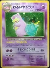 Dark Slowbro Pokemon Card Japanese Nintendo Game No.080 Rare
