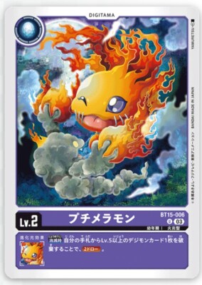DIGIMON CARD GAME BT15 BT-15 EXCEED APOCALYPSE U UNCOMMON CARD (JAPANESE VER)