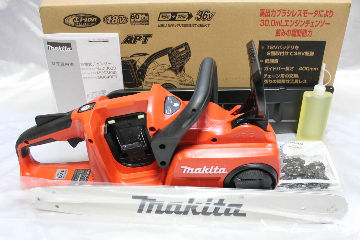 Makita - マキタ　400mm電気チェンソー マキタ チェンソー 400mm MUC4041 の通販