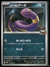 Team Rocket's Ekans 056/098 Glory of the Rocket Gang Pokemon TCG Japanese NM