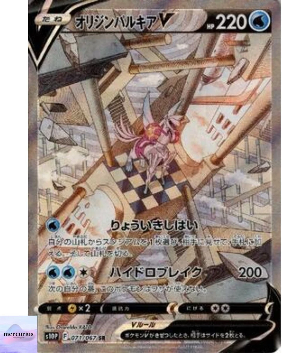 25+ S10p: Space Juggler Pokémon TCG Cards for sale | Updated Oct 2026