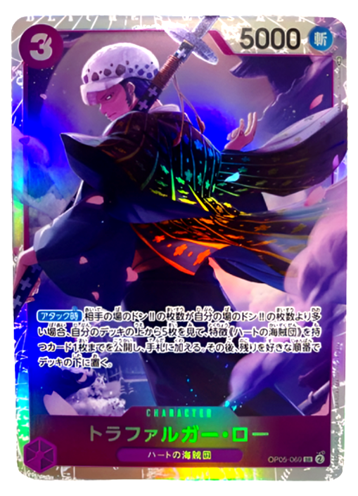 Trafalger Water Law OP05-069 SR Awakening of New Era One Piece