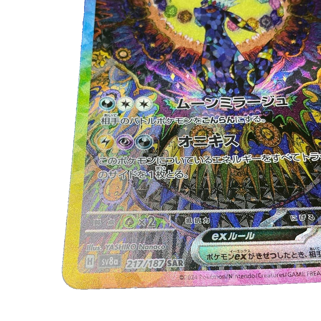 Umbreon EX SAR 217/187 SV8a Terastal Fest ex Pokemon Card Japanese