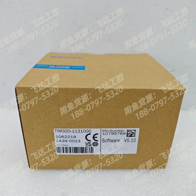 1PC SICK TIM320-1131000 1062219 laser scanner New Fast shipping Brand New