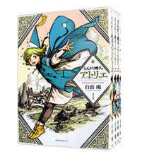 Witch Hat Atelier Japanese Manga Vol.1-16 Latest complete set Comics NEW 