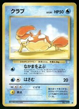 1997 Heavily Played Pokemon Krabby No. 098 Fossil Japanese