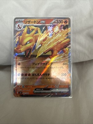 Japanese Charizard ex 009/049 svG Special Deck Exclusive Holo Pokémon 2023 NM