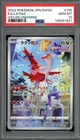 PSA 10 Gem Mint JPN Latias AR s12a VStar Universe 195/172 Pokemon