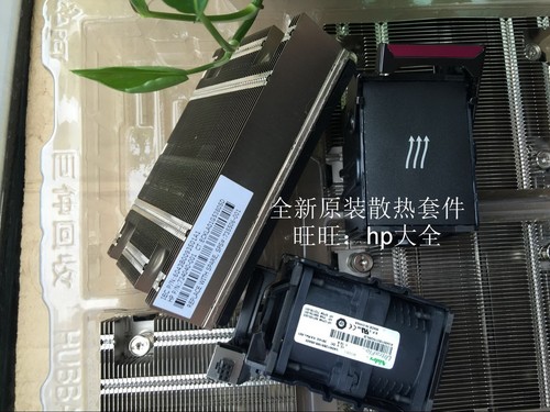 New HP DL360p Gen8 V2 Xeon CPU heatsink fan kit 1x 735506-001 2x 667882-001 - 第 5/5 張圖片