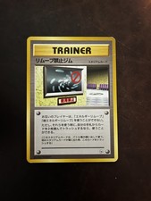 No Removal Gym Leaders' Stadium Regular (Japanese)