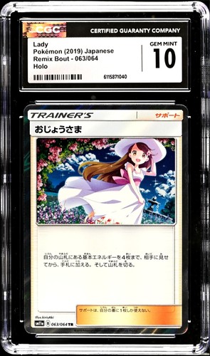 Lady 063/064 Remix Bout Japanese Pokemon Card Holo CGC 10 Gem Mint