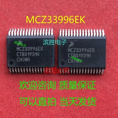 (1 Pcs)MCZ33996EK Automotive Power Distribution Switch IC SOIC32 Package  #hj