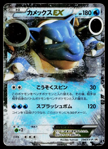 Blastoise EX 234/XY-P Promo Special Pack Pokemon Japanese Moderately Played