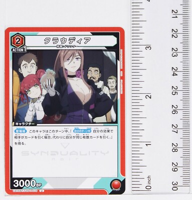 Claudia (U) SYN-1-079 - SYNDUALITY Noir Union Arena Trading Card