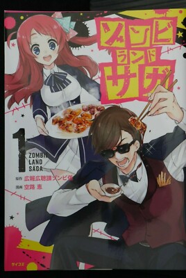 Zombie Land Saga Vol.1 - Japanese Manga Edition | eBay