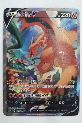 2022 Charizard V Pokemon Card 103/100 Star Birth S9 Korean