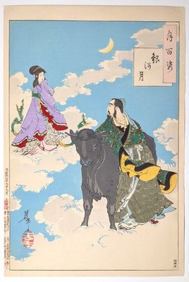 YOSHITOSHI   Milky Way   100 Aspects of the Moon   Japanese Woodblock Print