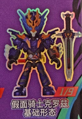 Kamen Rider Starlight Series 2 Blokees Cross-Z figure 1/9 Model