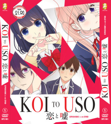 ANIME DVD KOI TO USO (LOVE AND LIES) 恋と嘘 VOL.1-12 END*ENGLISH SUBS* *REGION ALL*