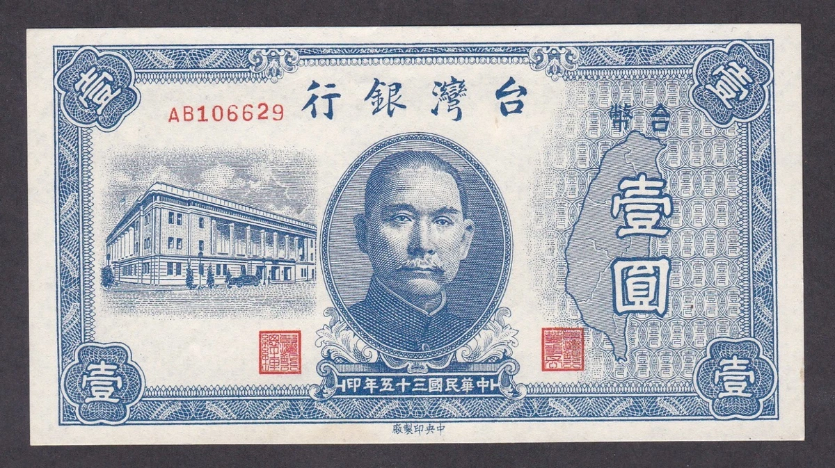 1946 Year Chinese Paper Money for sale | eBay