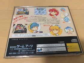 SEGA Saturn Daina Airan Trial Version Software GAME ARTS Izumi Takemoto Used