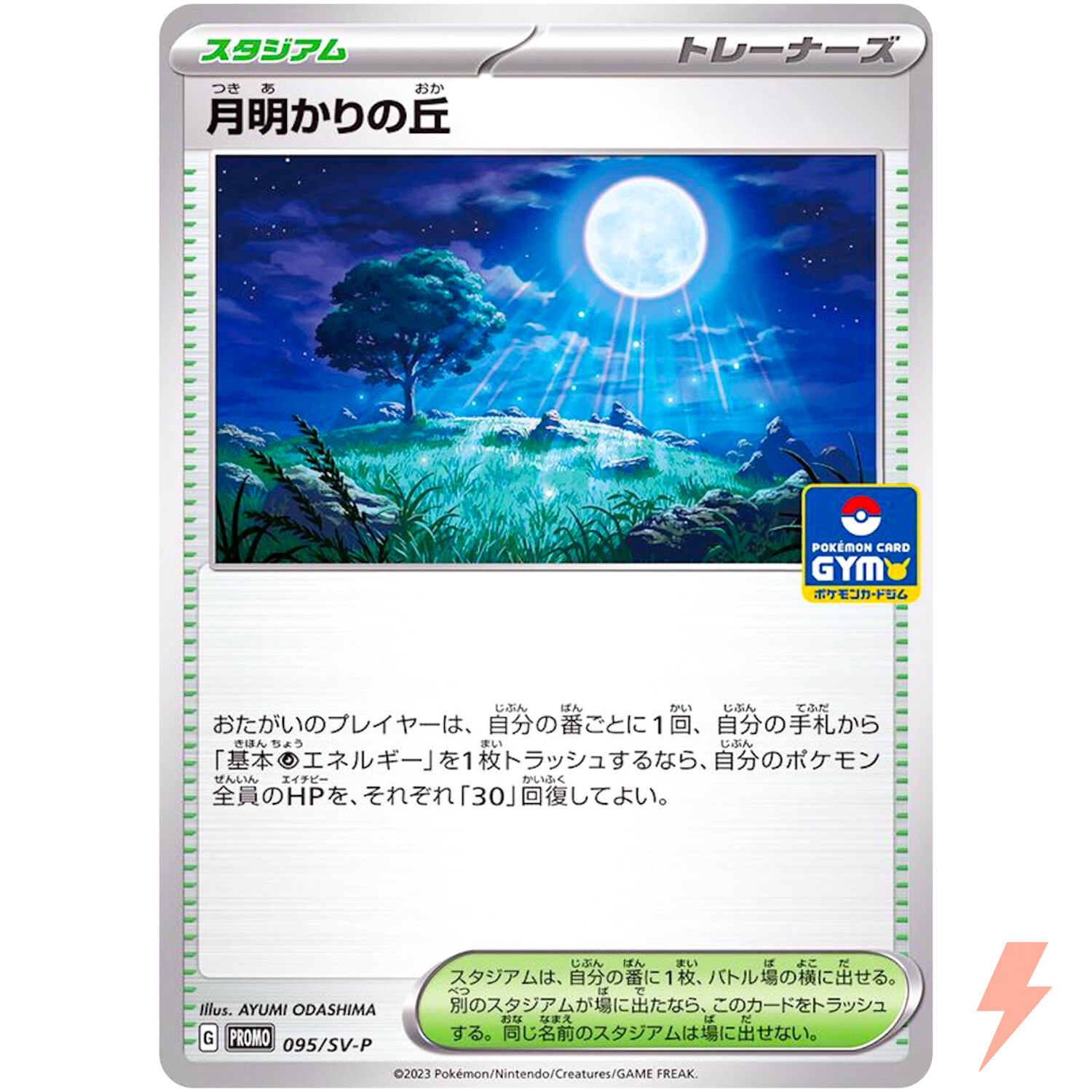 Moonlit Hill 095/SV-P PROMO - Pokemon Card Japanese Scarlet & Violet