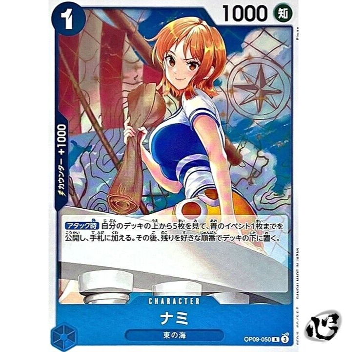 Nami OP09-050 (Rare) Emperors in the New World ONE PIECE Nami OP09-050 (Rare) Emperors in the New World ONE PIECE