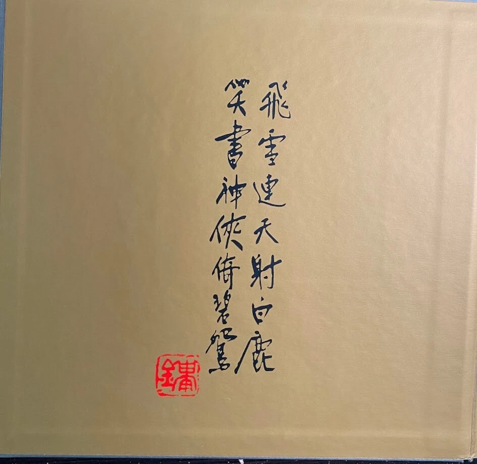 Álbum de colección de estampillas de obras de arte marcial de Jin Yong P R China 2009 金庸武侠小说邮票纪念珍藏册 Foto 4 de 4