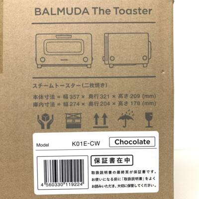 BALMUDA K01E-CW Steam Oven Toaster Chocolate color | eBay BALMUDA K01E-CW Steam Oven Toaster Chocolate color | eBay