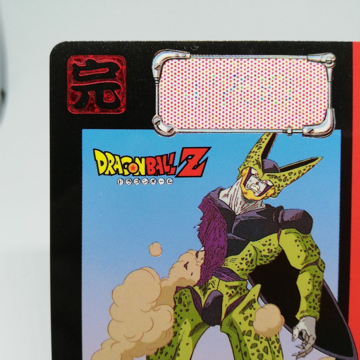 dragonball 抽選品第一弾全52種当選用紙、ケース付き1993年非売品
