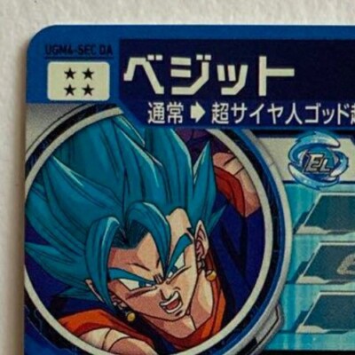 UGM4-SEC LC ベジット Bandai Super Dragon Ball Heroes Premium Bandai UGM4-SEC DA