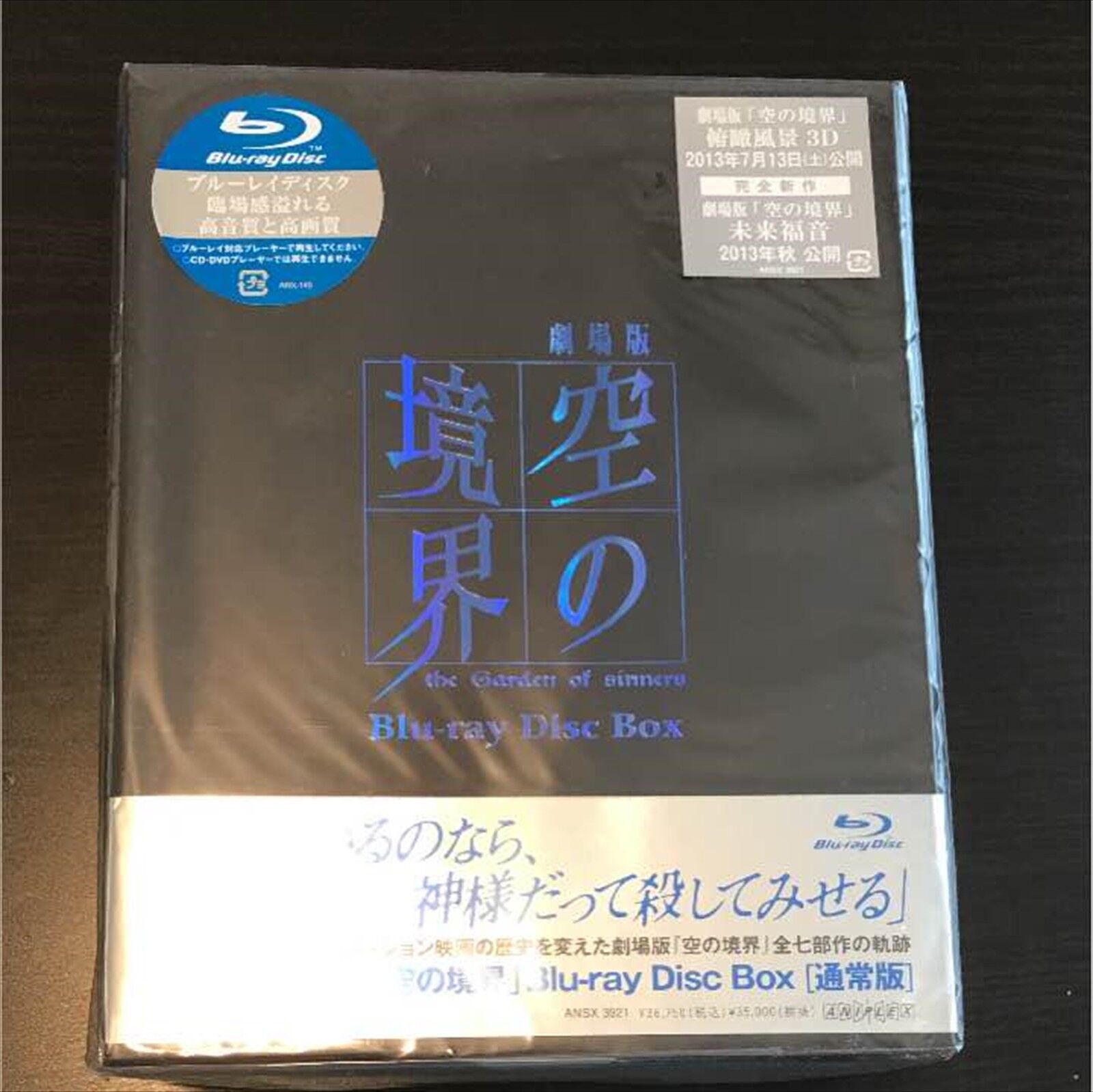 NEW Kara no Kyoukai The Garden of Sinners Movie Blu-ray Disc BOX Normal ver.